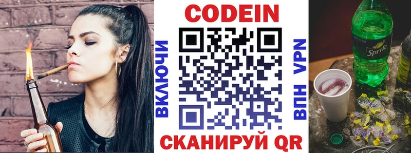 Codein Purple Drank  Новоульяновск 