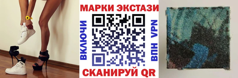 Наркотические марки 1500мкг Новоульяновск